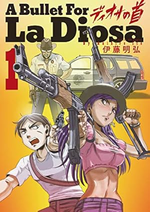 中古ベルスター　ソネット君まとめて ベル☆スタア強盗団 (サンデーGXコミックス) | 伊藤明弘 | 青年マンガ